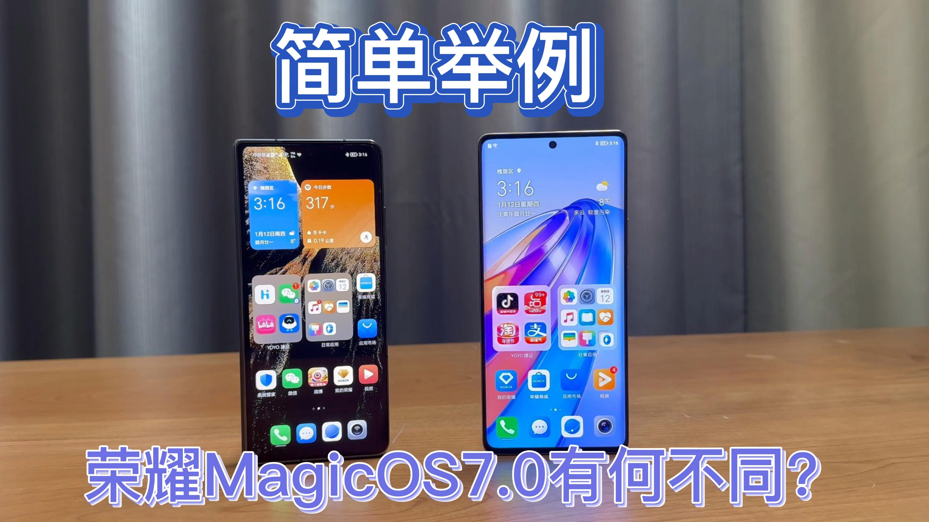 荣耀MagicOS7.0和荣耀MagicOS6.1有何不同？看完这条视频或许能找到答案,荣耀Magic Vs系列-荣耀俱乐部