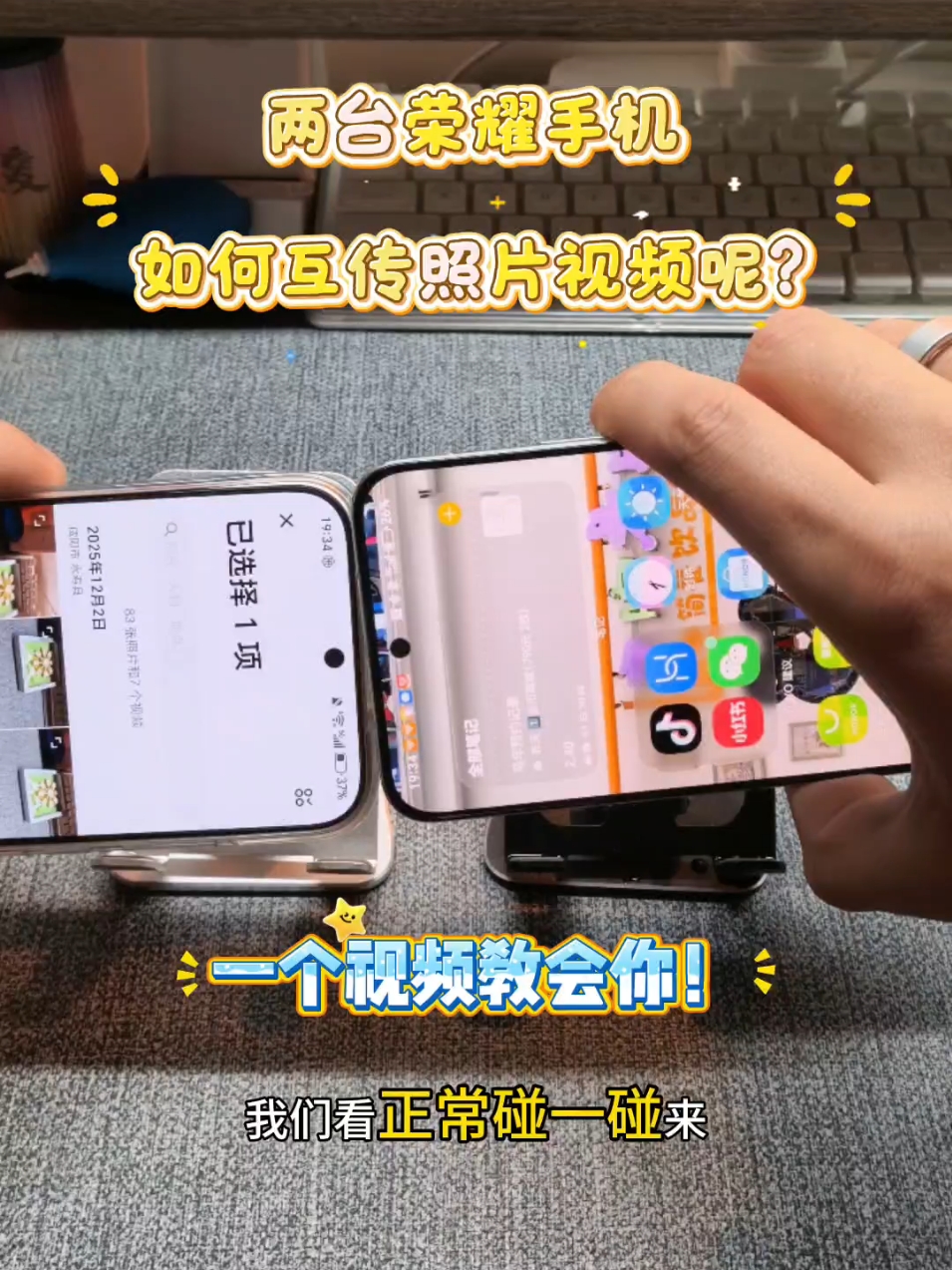 同品牌碰一碰互传，我荣耀手机也有东西！,荣耀Magic8系列-荣耀俱乐部