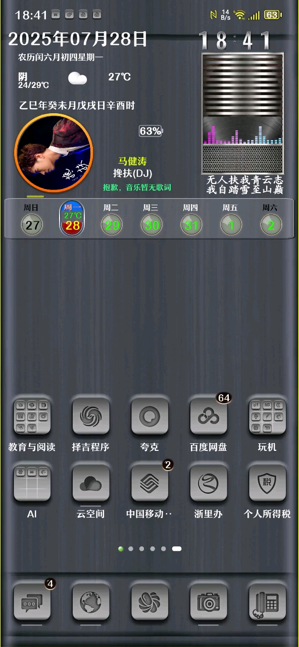 江大的代码，七哥的图，明月的大面,爱主题-荣耀俱乐部