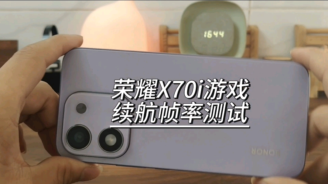 荣耀X70i游戏帧率续航测试,荣耀X70系列-荣耀俱乐部