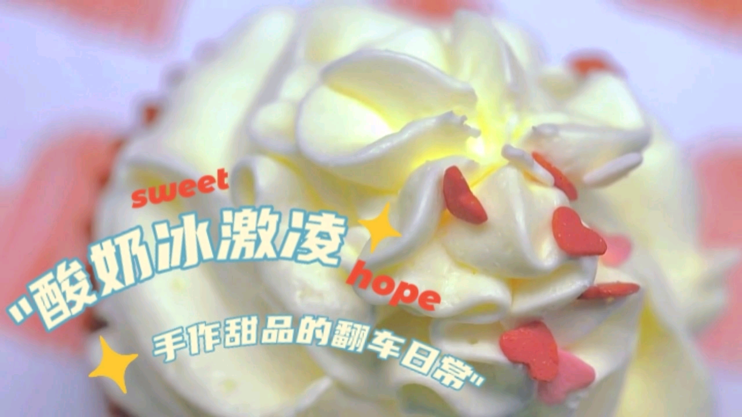 闪耀女生｜酸奶冰激凌,爱摄影-荣耀俱乐部