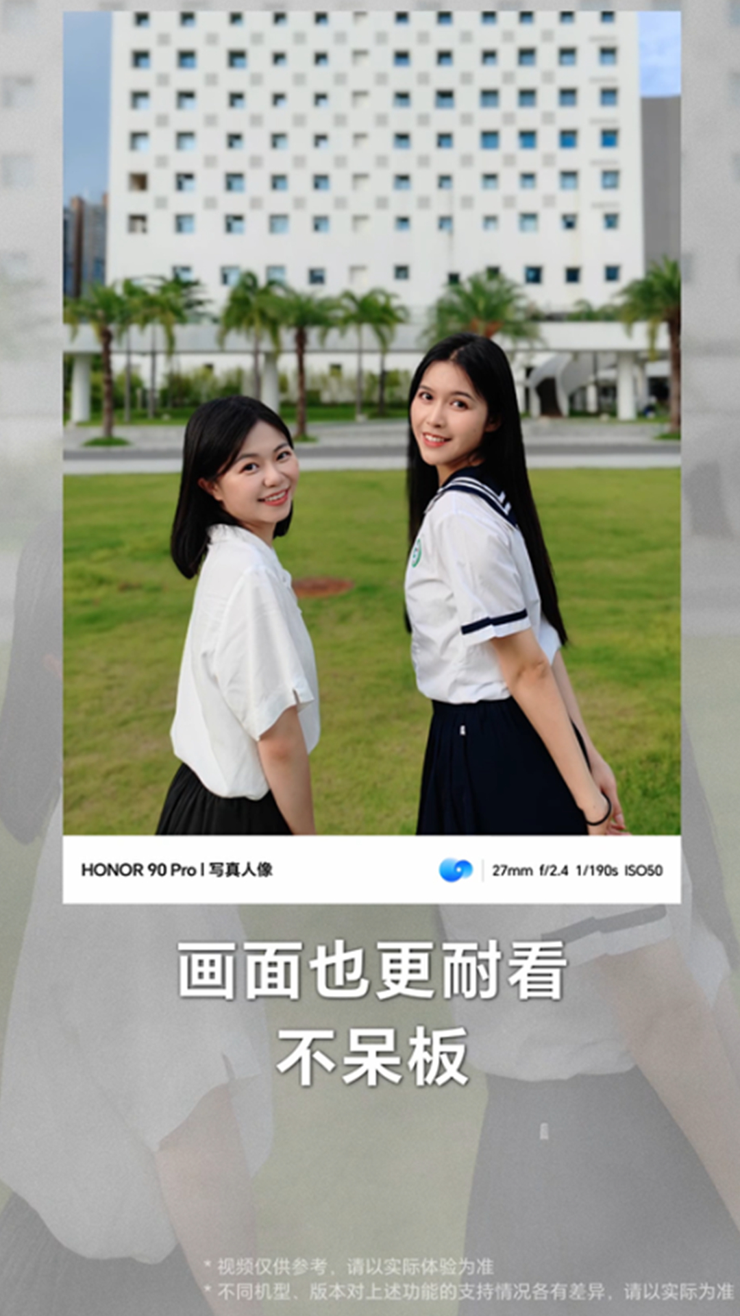 每天一个荣耀玩机技巧 | 闺蜜毕业照，这样拍美呆了！,MagicOS-荣耀俱乐部