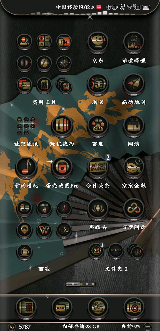 主题展示,爱主题-荣耀俱乐部