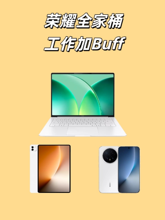 荣耀全家桶，这些功能你必须知道！,MagicOS-荣耀俱乐部