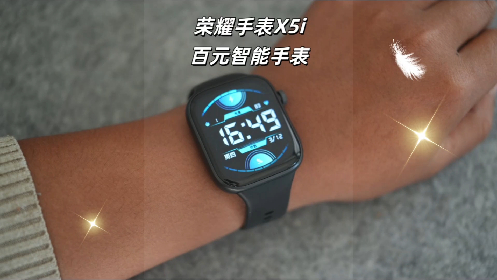 荣耀手表X5i，百元价位，荣耀最便宜的智能手表！,穿戴-荣耀俱乐部