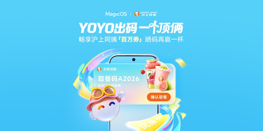 YOYO出码一个顶俩