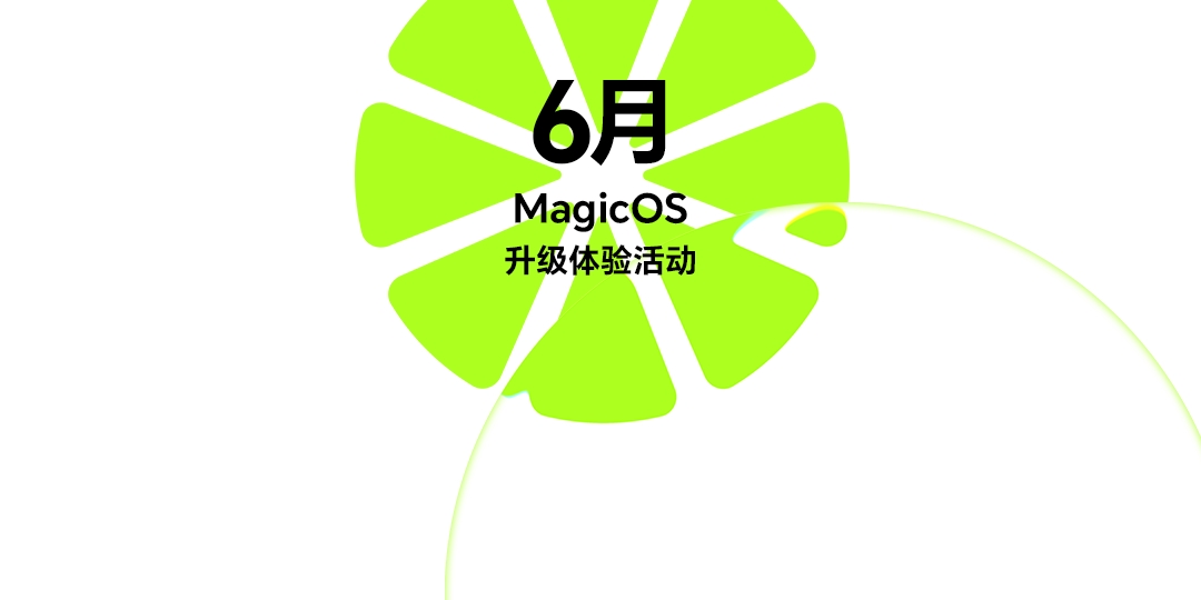 MagicOS 6月月月新