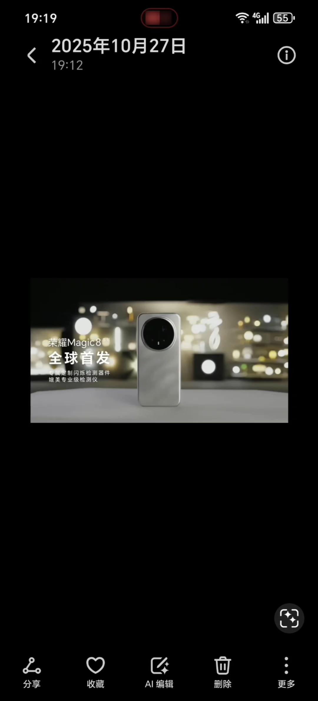 测评｜荣耀Magic8的照明灯光检测功能,荣耀Magic8系列-荣耀俱乐部