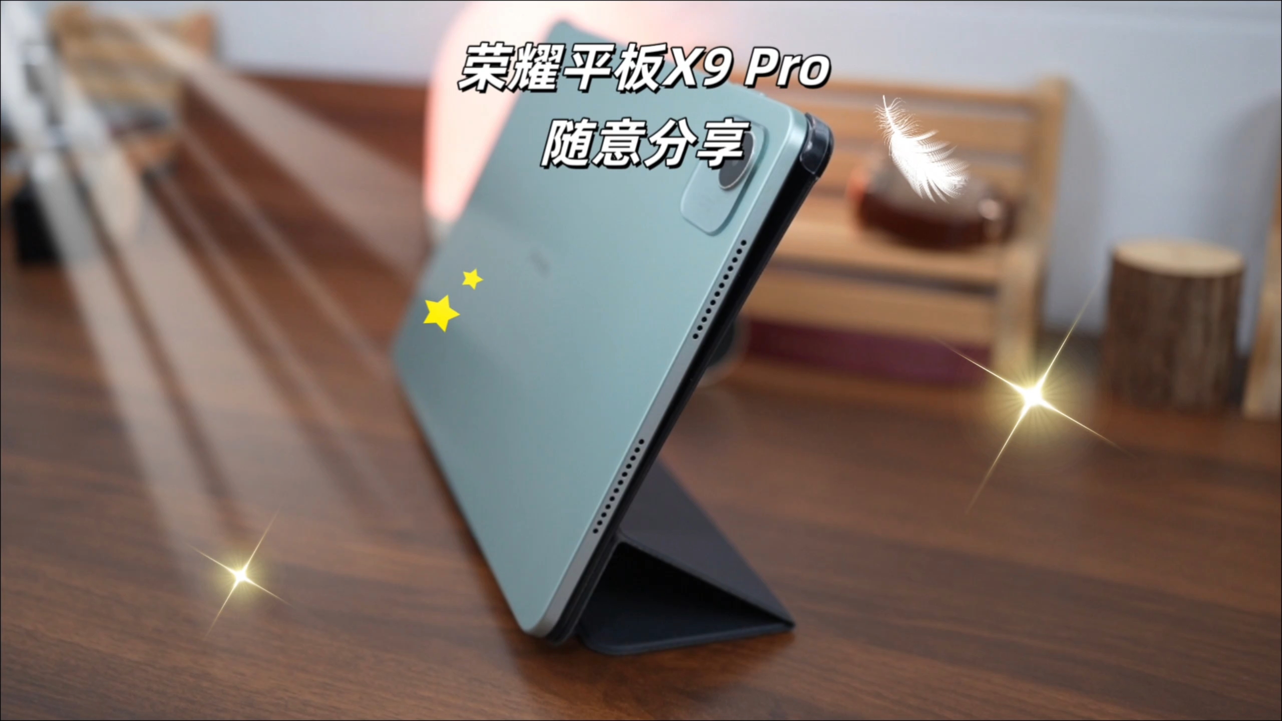 荣耀平板X9Pro|上手，它到底适合什么群体使用呢？,平板-荣耀俱乐部