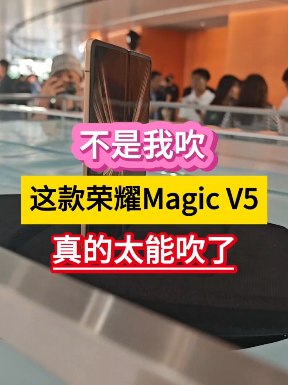 不是我吹！这款荣耀Magic V5真的太能吹了,荣耀Magic V5-荣耀俱乐部