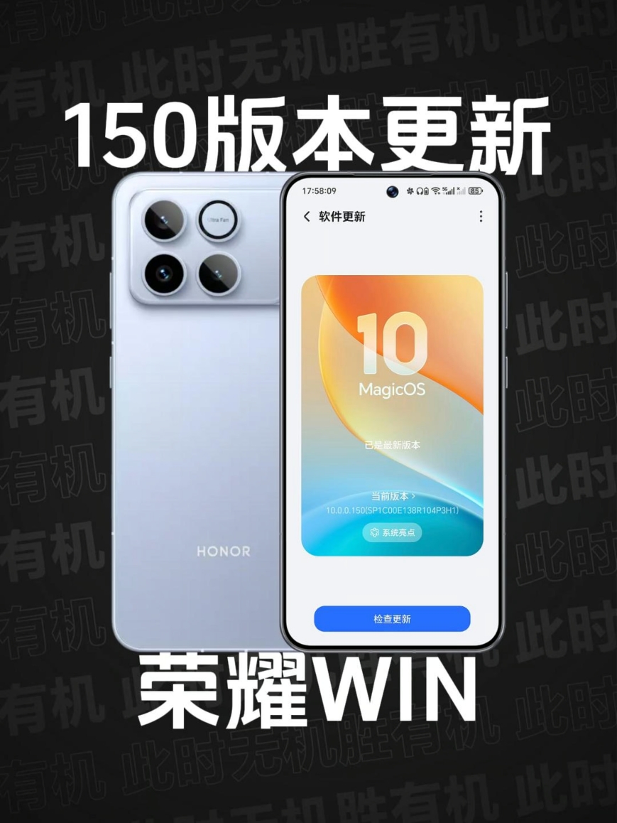 荣耀WIN｜MagicOS 10 150版本推送,荣耀WIN系列-荣耀俱乐部