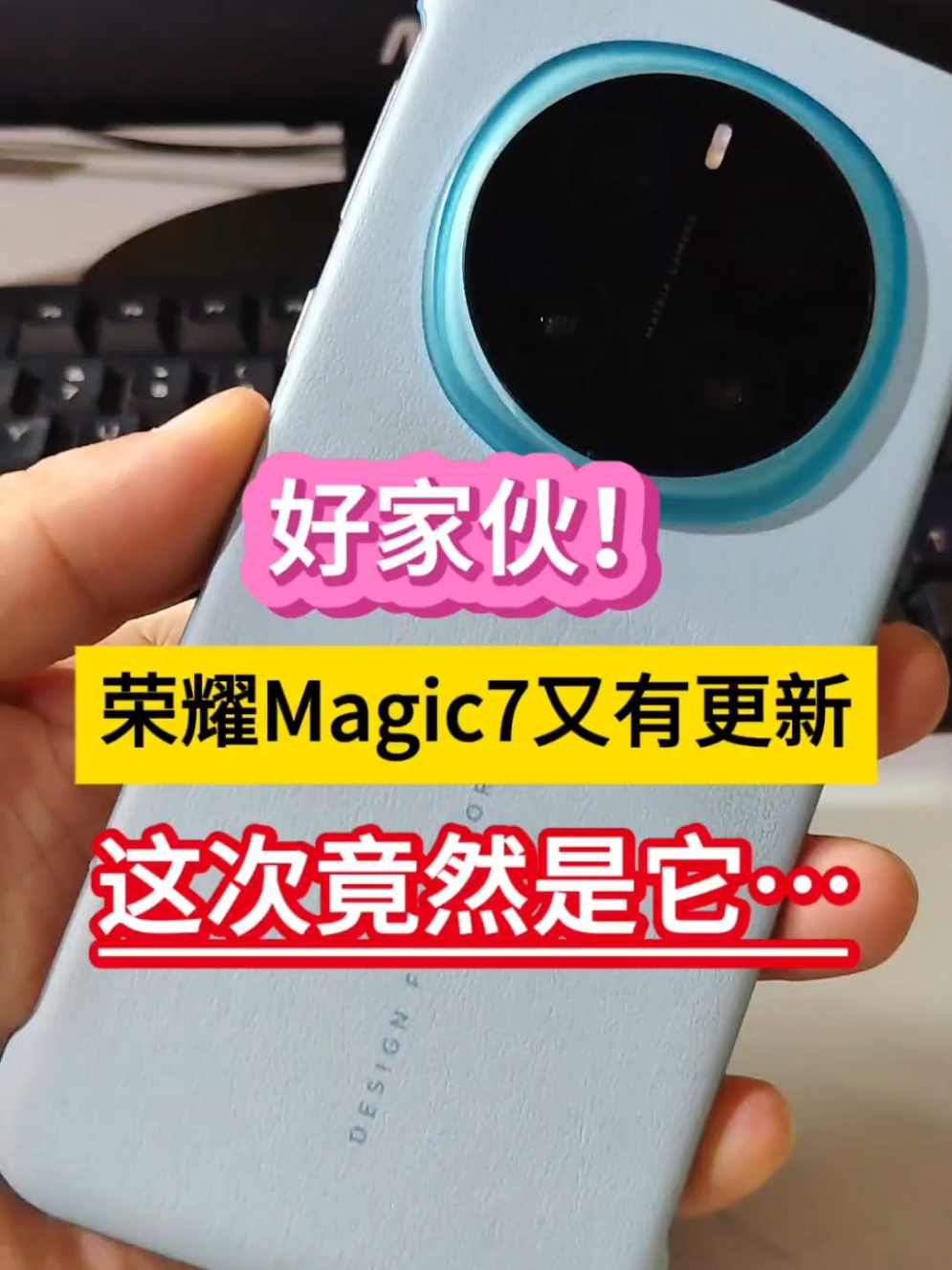 好家伙！荣耀Magic7又有更新，这次竟然是它……,荣耀Magic7系列-荣耀俱乐部