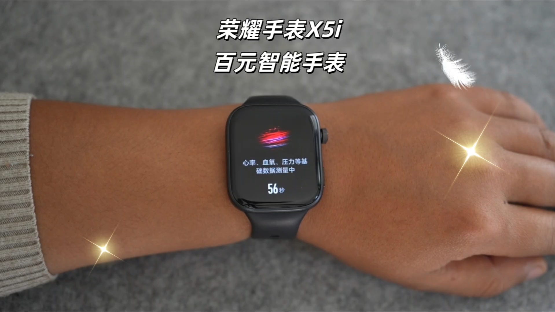 荣耀手表X5i，百元价段真香！,穿戴-荣耀俱乐部