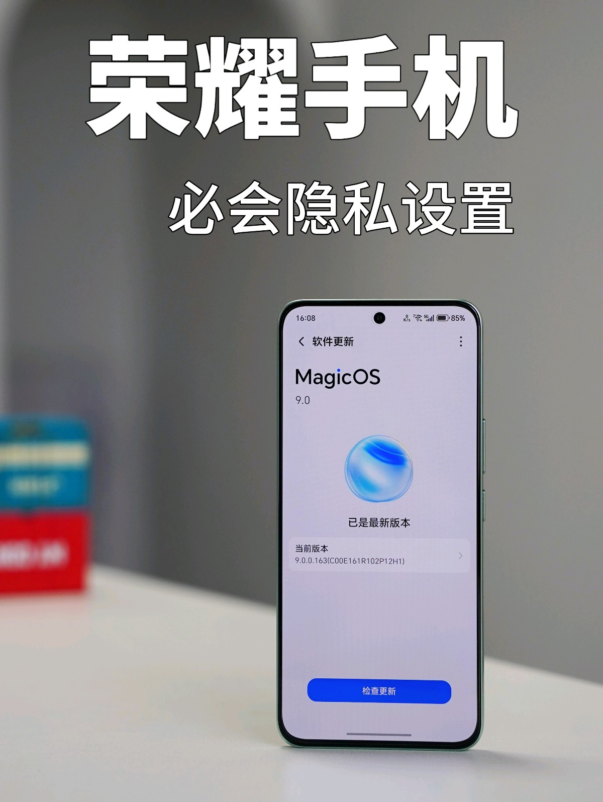 荣耀手机「满分」隐私设置。,MagicOS-荣耀俱乐部