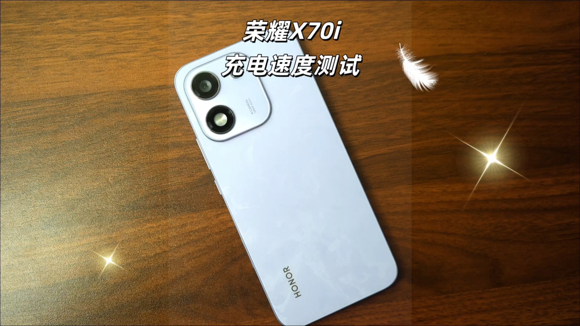 荣耀X70i|充电速度测试,荣耀X70系列-荣耀俱乐部