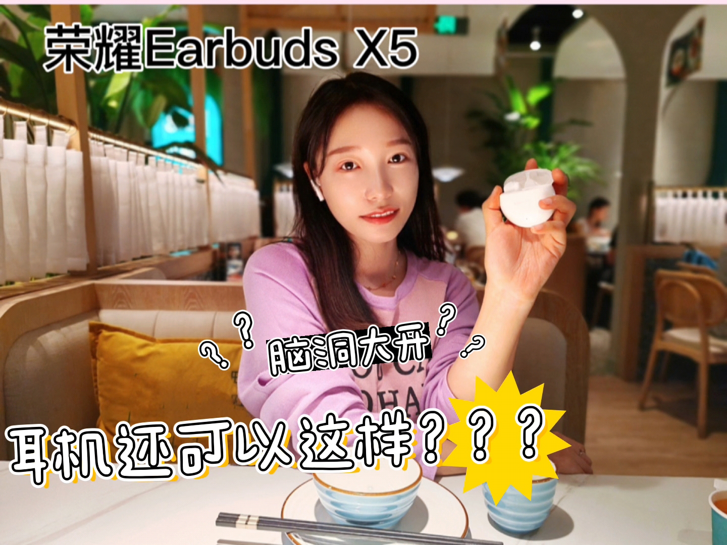 荣耀EarbudsX5|闪耀女生|续航27小时畅听无阻的感觉太酷啦！,荣耀90系列-荣耀俱乐部