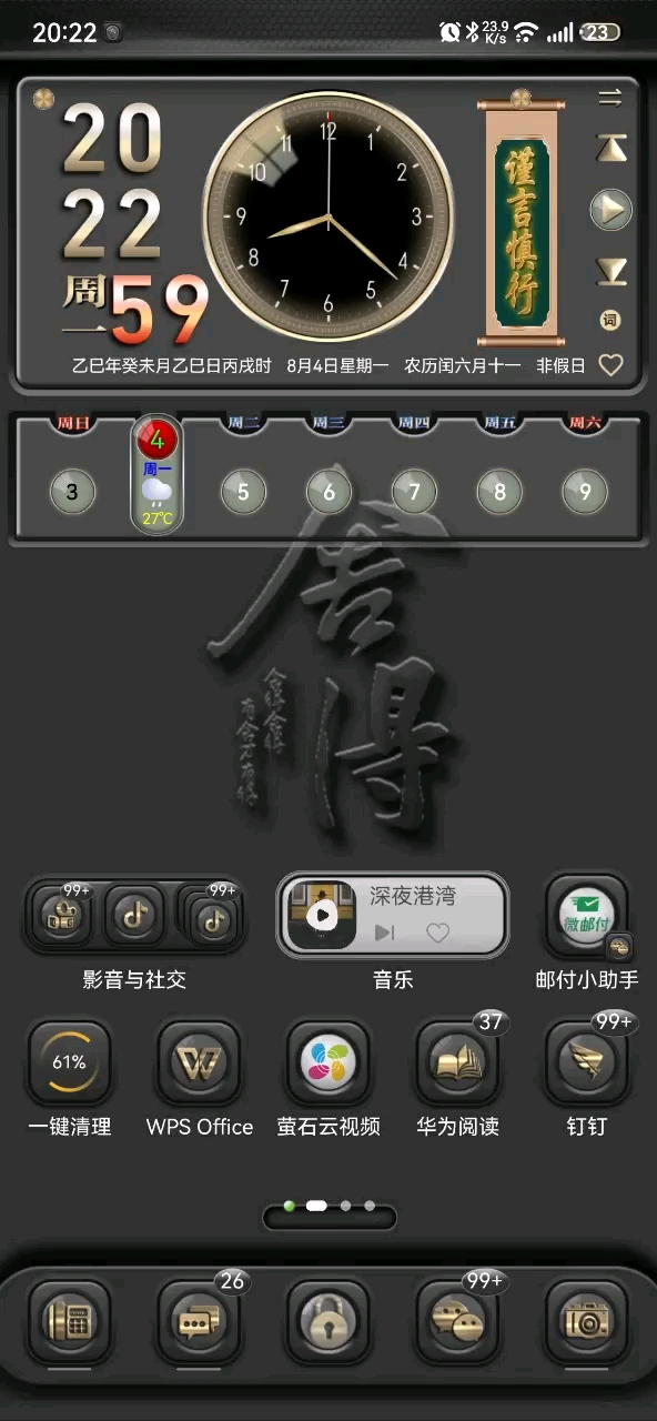 经过3天时间的修改，再次更新了一点点，修复了一部分出现的错误，代码和素材来自上一个贴子的说明，不喜勿喷[坏笑][坏笑],爱主题-荣耀俱乐部