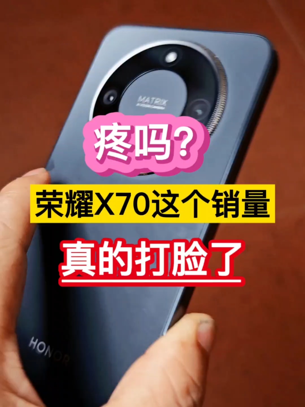 疼吗？荣耀X70这个销量真的打脸了……,荣耀X70系列-荣耀俱乐部