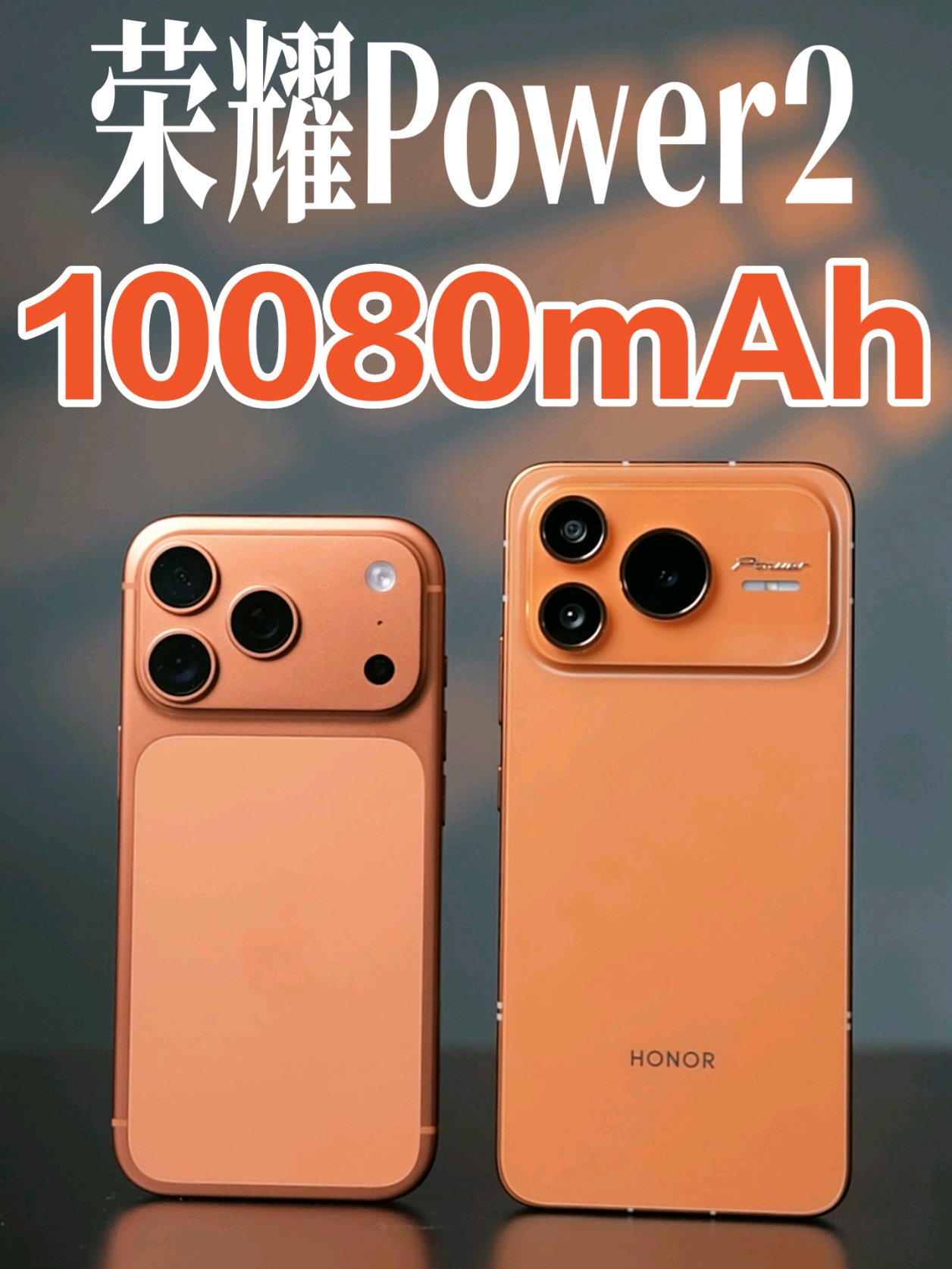 荣耀Power2续航掀桌子：10080mAh巨无霸大电池,荣耀Power-荣耀俱乐部