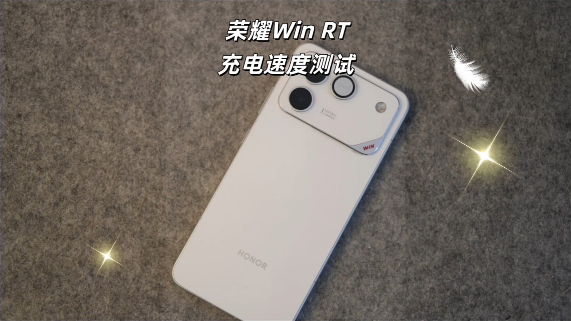 荣耀WinRT|充电速度测试,荣耀WIN RT-荣耀俱乐部