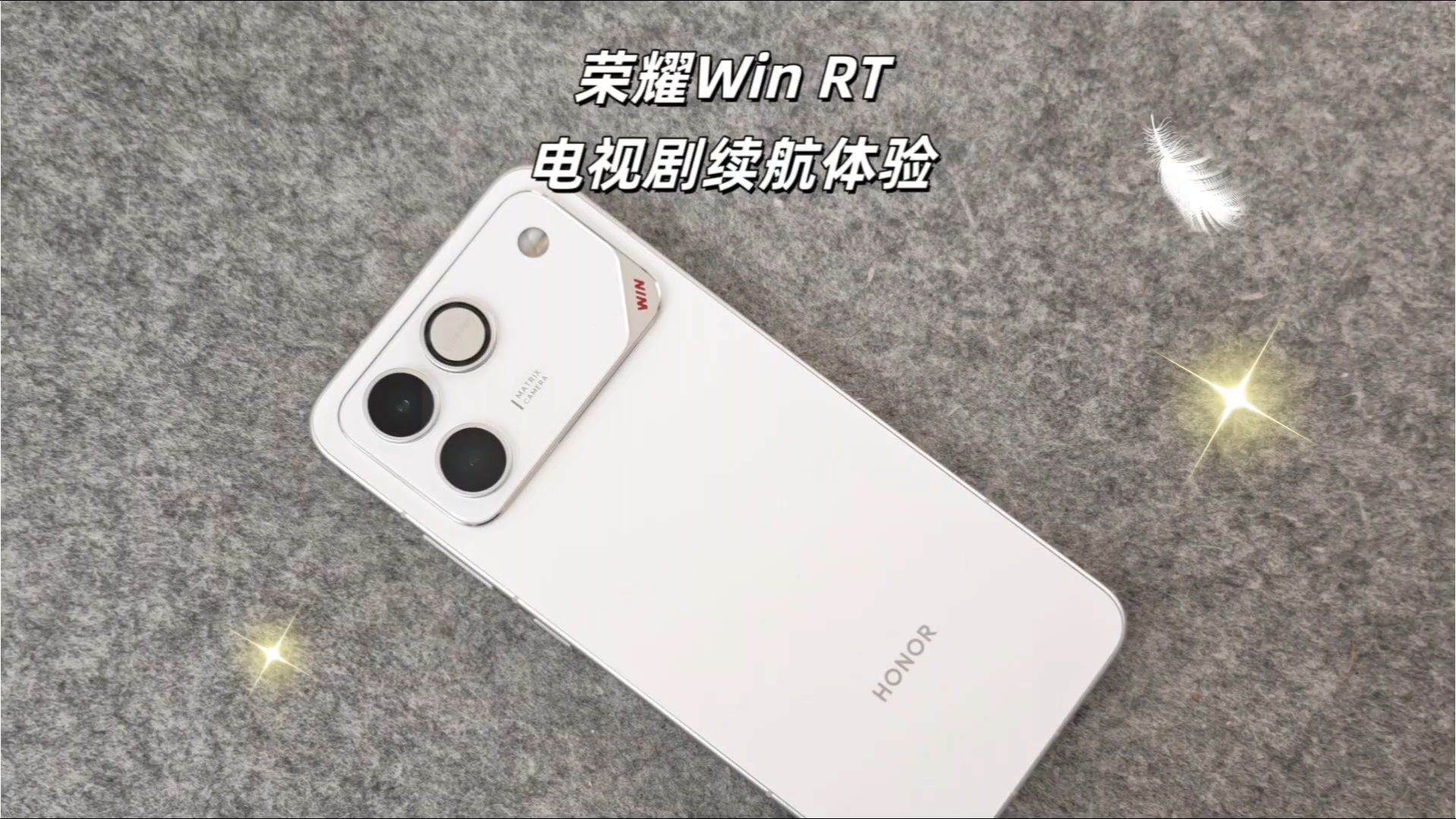 荣耀WinRT|满电能播多久电视剧？,荣耀WIN RT-荣耀俱乐部