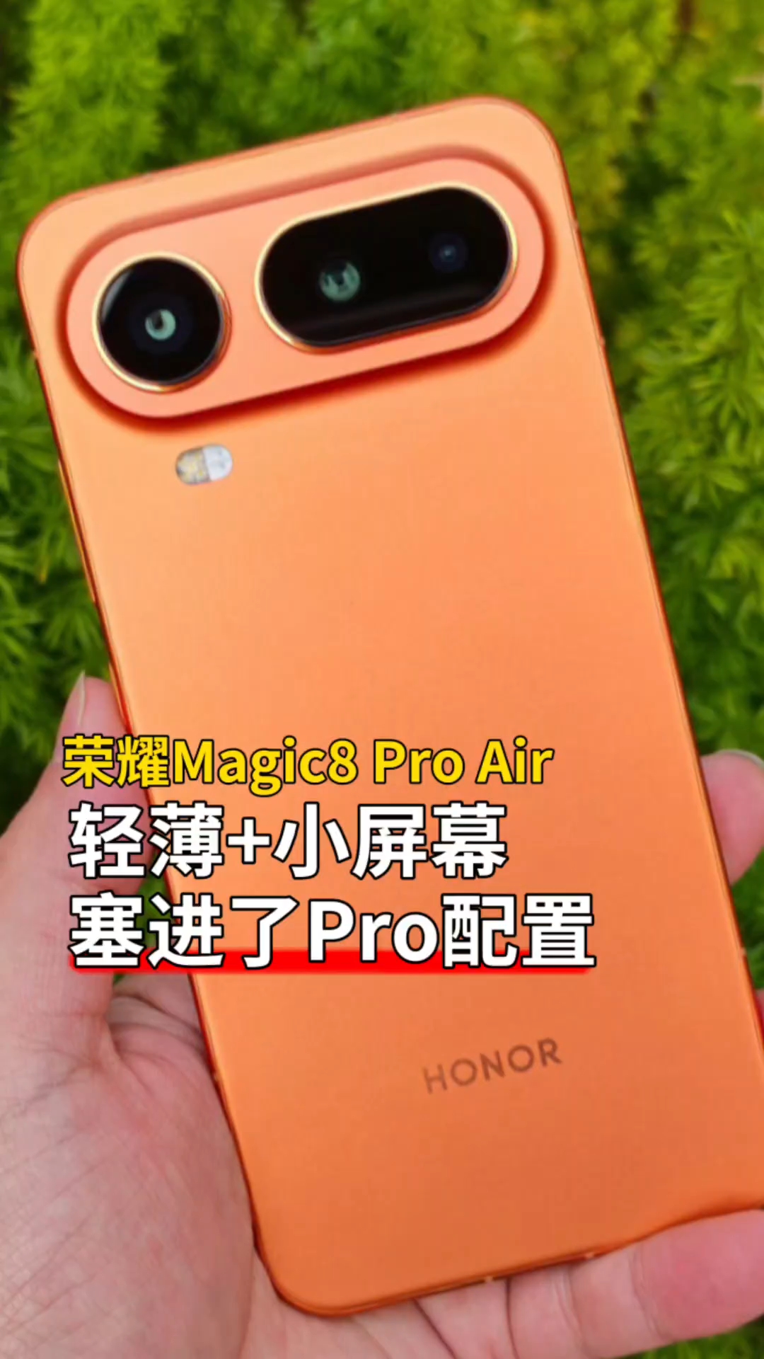 荣耀Magic8ProAir轻薄机身塞进了pro,荣耀Magic8系列-荣耀俱乐部