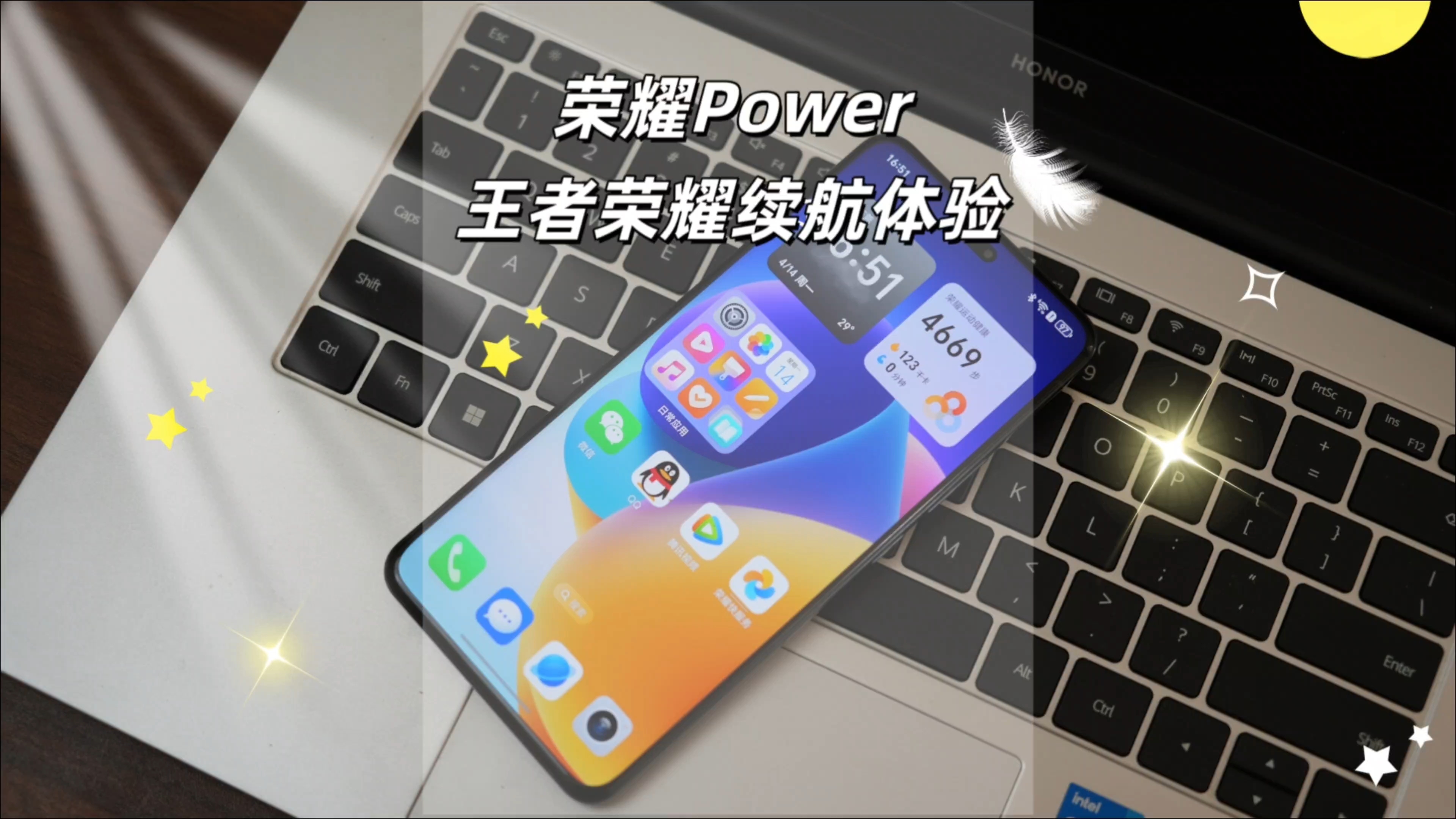 荣耀Power|王者荣耀续航帧率测试,荣耀Power-荣耀俱乐部