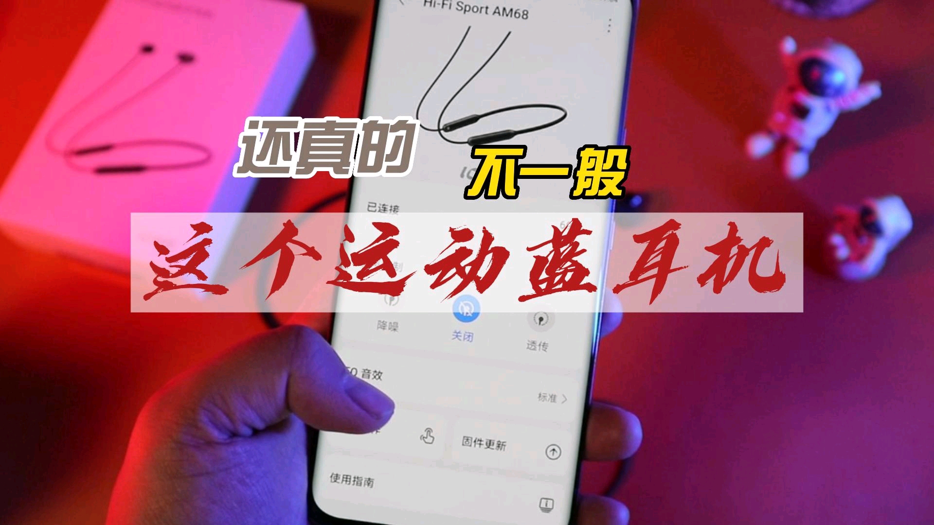 这个蓝牙耳机还真有点意思！,荣耀亲选-荣耀俱乐部