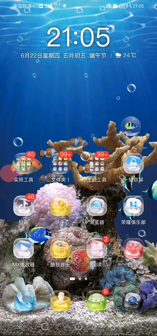 《全屏动态-水族馆》感觉这个主题挺不错的，推荐下，喜欢也可下载来玩玩~详情点击：https://url.cloud.hu,爱主题-荣耀俱乐部
