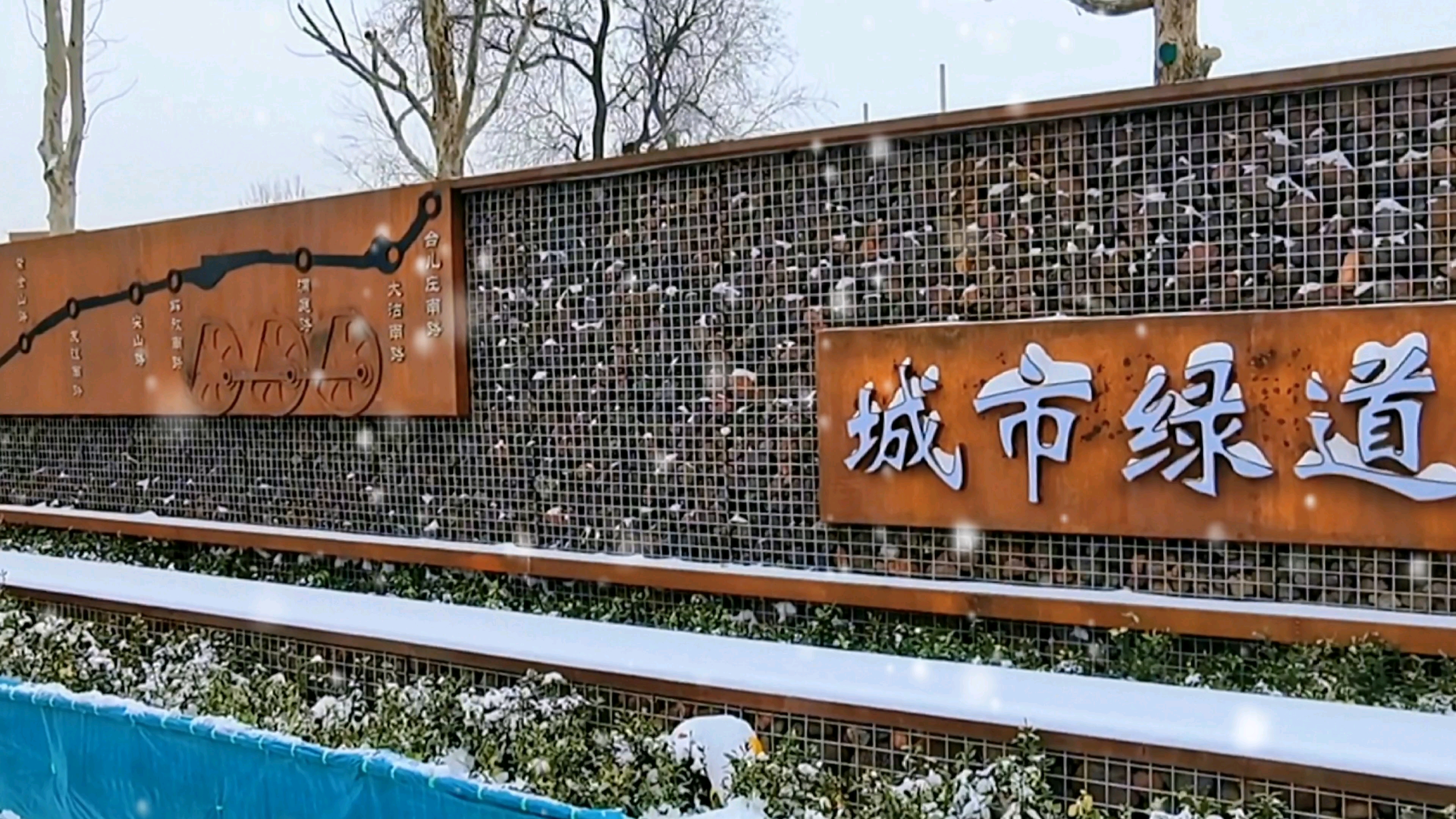 下雪啦！下雪啦！绿道雪色好美呀,慢生活-荣耀俱乐部