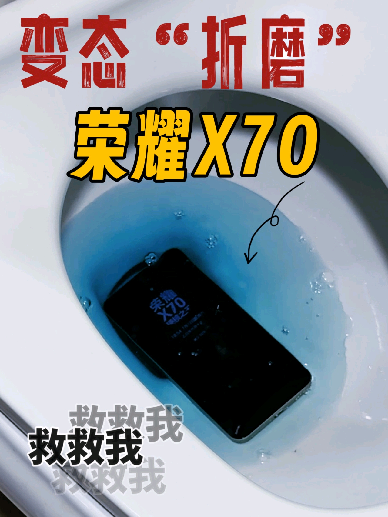 变态折磨荣耀X70，看它到底有多耐造,荣耀X70系列-荣耀俱乐部