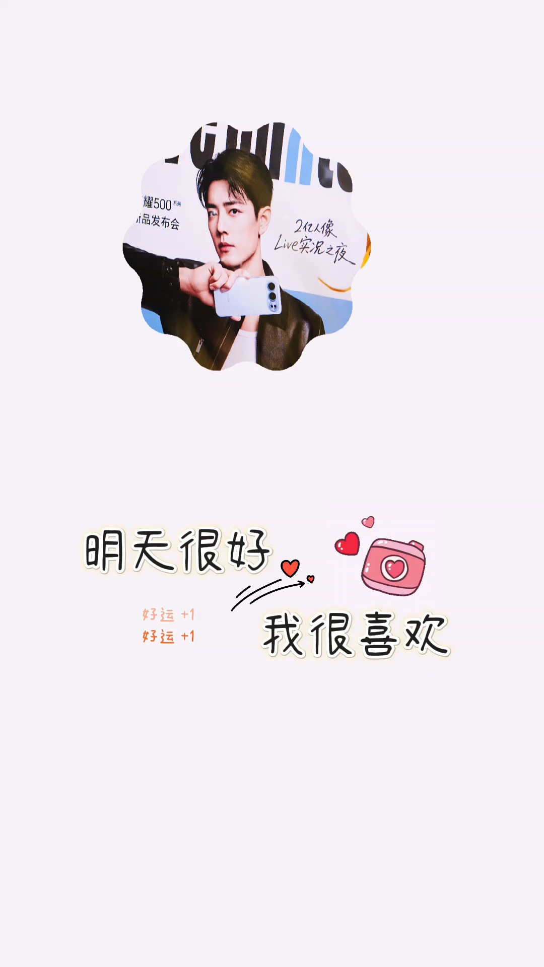 明天是个好日子，荣耀500系列，2亿人像全能实况即将亮相！,荣耀500系列-荣耀俱乐部