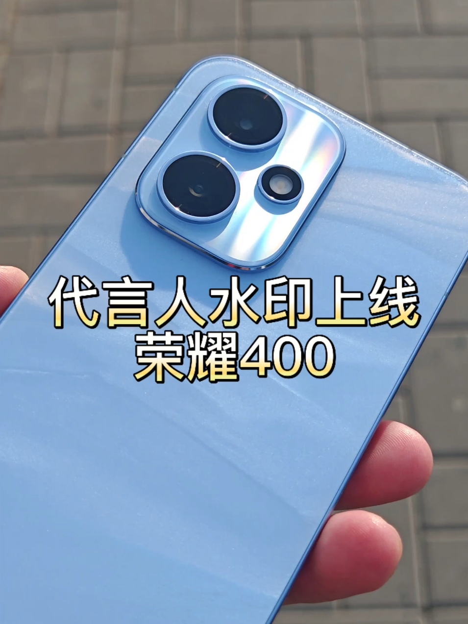 荣耀400全系新上线的代言人肖战水印，都用上了吗？兄弟们,荣耀400系列-荣耀俱乐部
