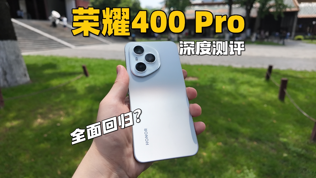 熟悉的荣耀回来了？荣耀400 Pro深度测评，告诉你我知道的一切,荣耀400系列-荣耀俱乐部