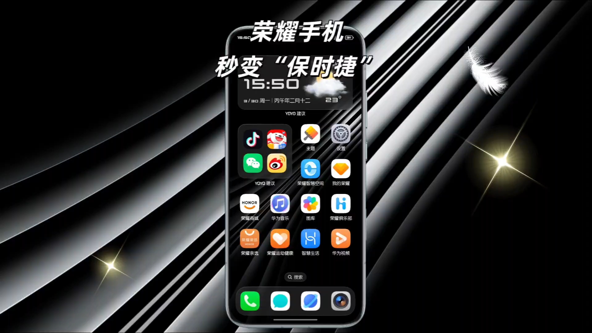 荣耀手机，秒变“保时捷”,荣耀Magic8系列-荣耀俱乐部