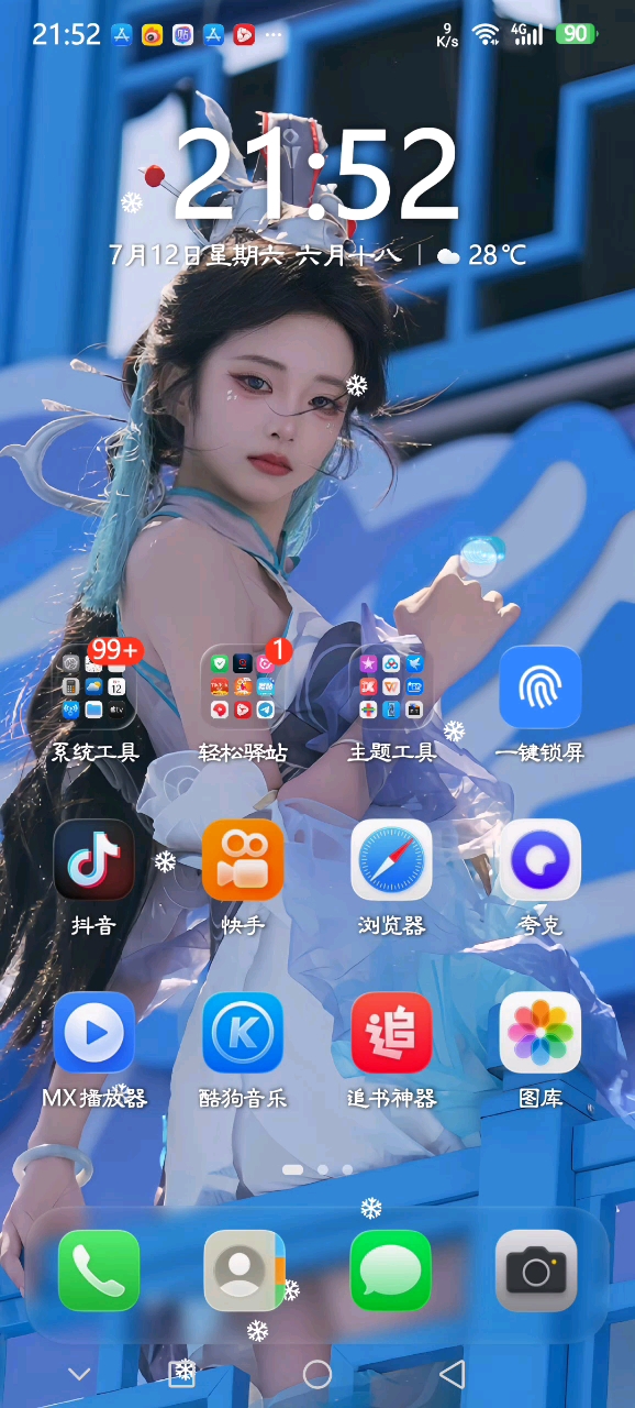 华为的ios26,爱主题-荣耀俱乐部