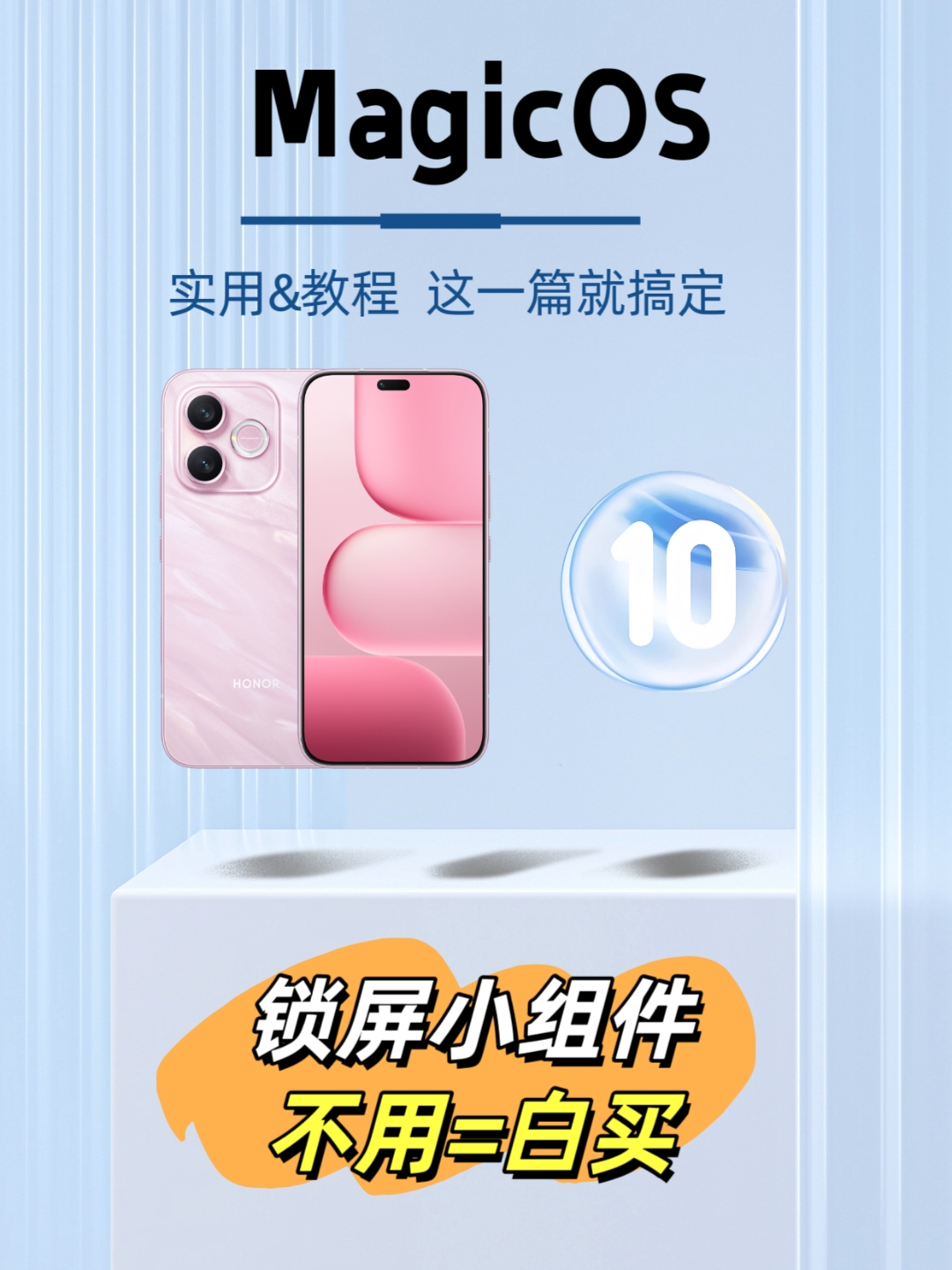 一步直达！荣耀锁屏小组件设置教程,MagicOS-荣耀俱乐部