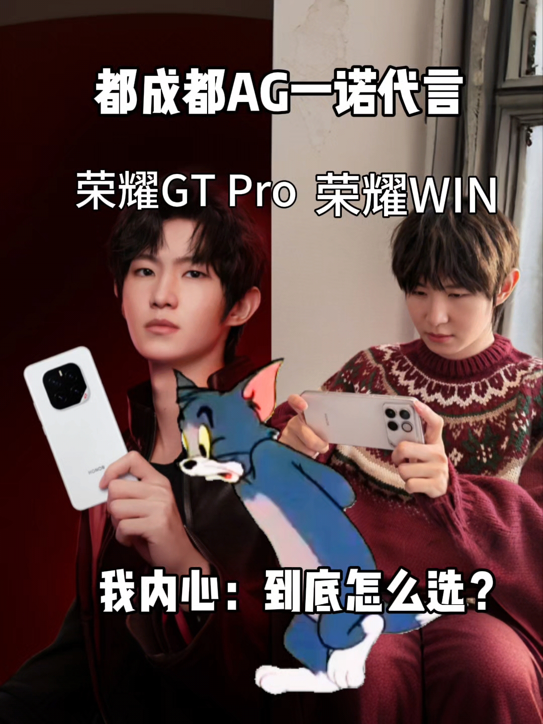 喜欢打游戏，最近急着王者上分，荣耀GTPro和荣耀WIN如何选择？荣耀手机今年不按常理出牌，又开始搞新的系列，还以为会在,荣耀GT Pro-荣耀俱乐部