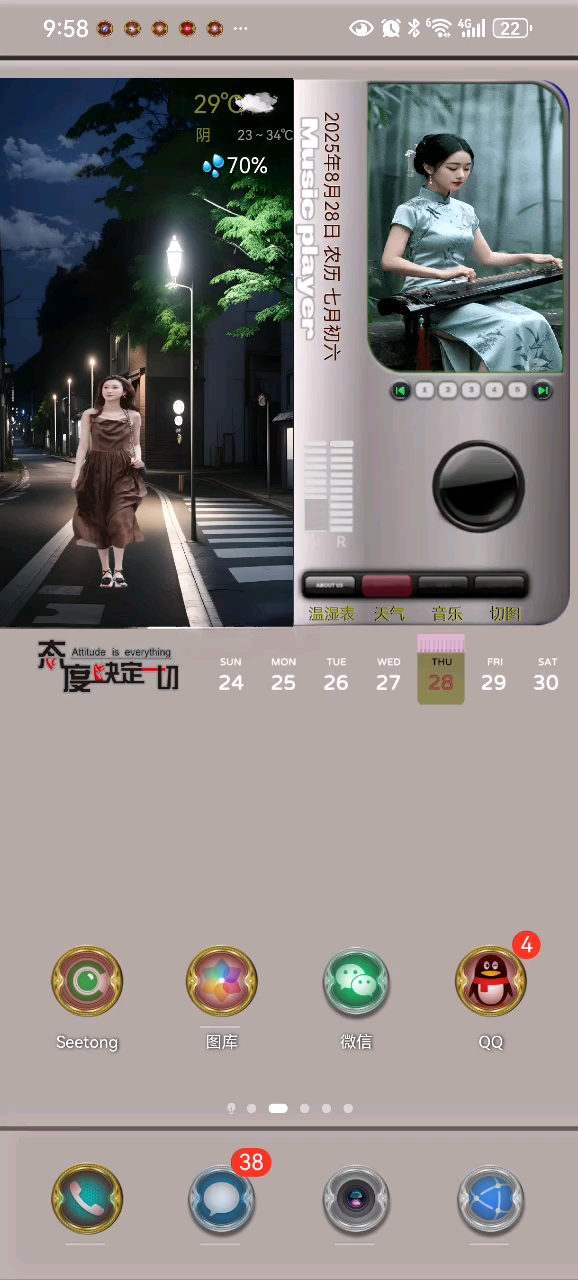继续搞搞[坏笑],爱主题-荣耀俱乐部