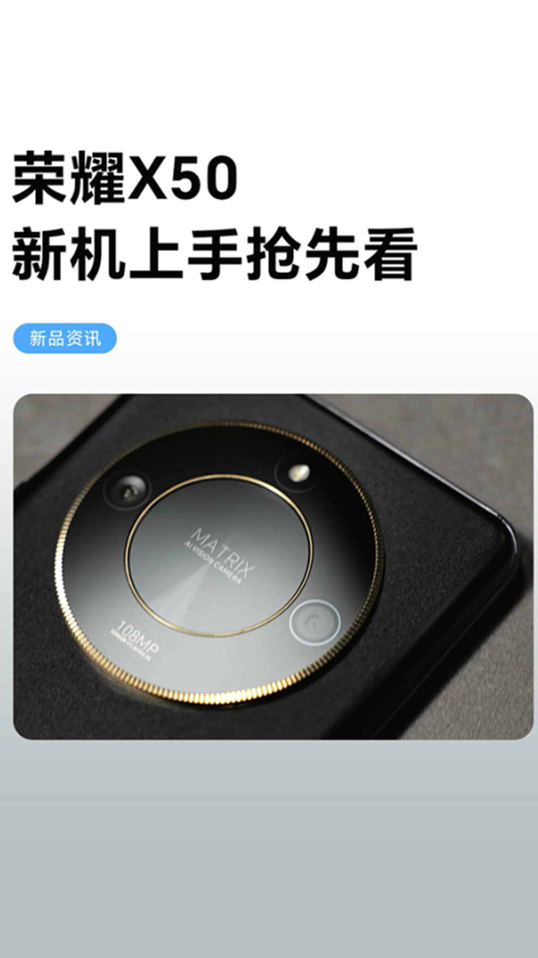 荣耀X50新机上手体验！,荣耀X50系列-荣耀俱乐部