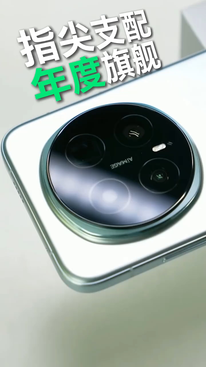 指尖支配，年度旗舰！荣耀Magic8系列帅呆了！,荣耀Magic8系列-荣耀俱乐部