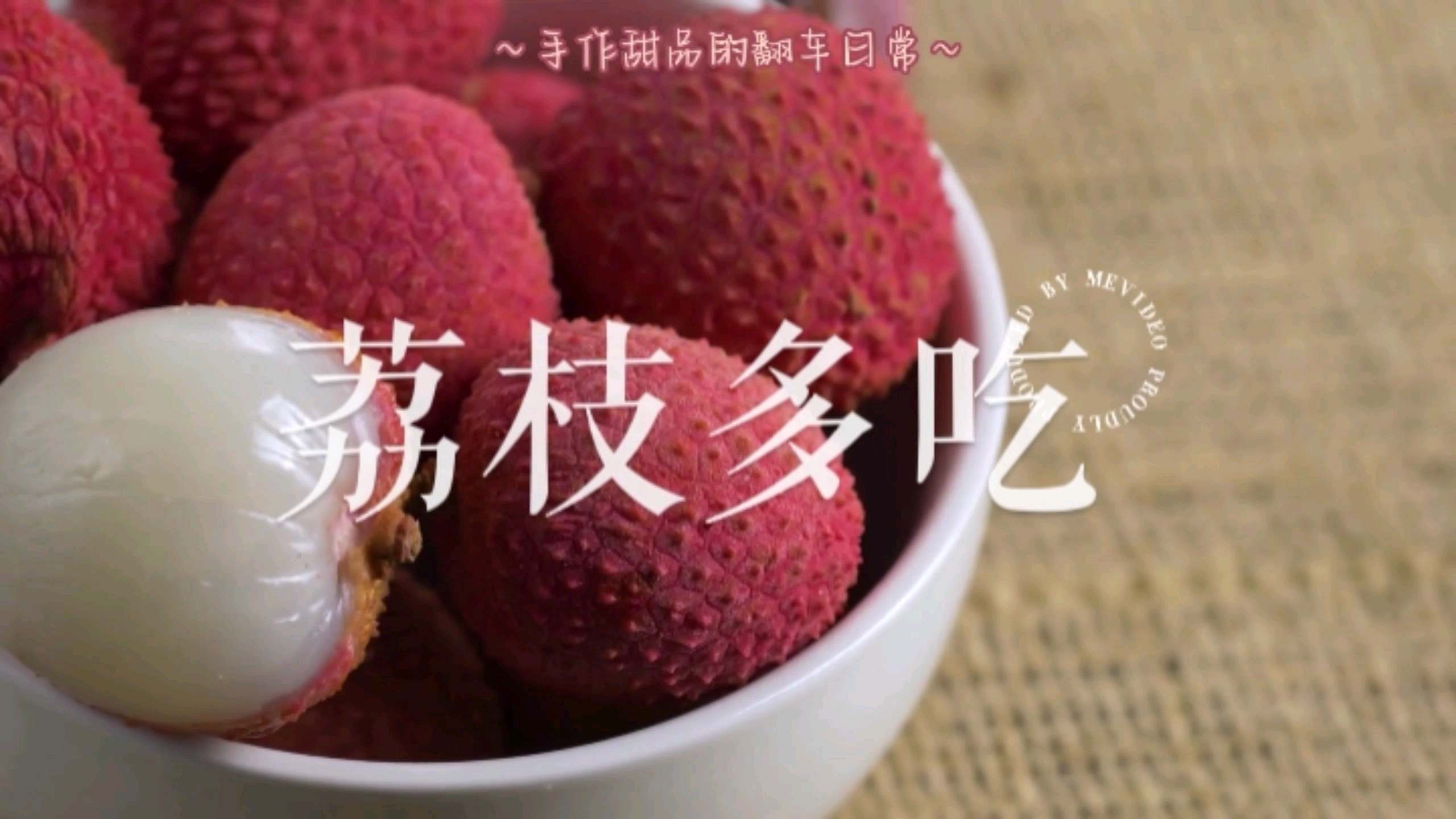闪耀女生｜荔枝多吃(づ●─●)づ,爱摄影-荣耀俱乐部