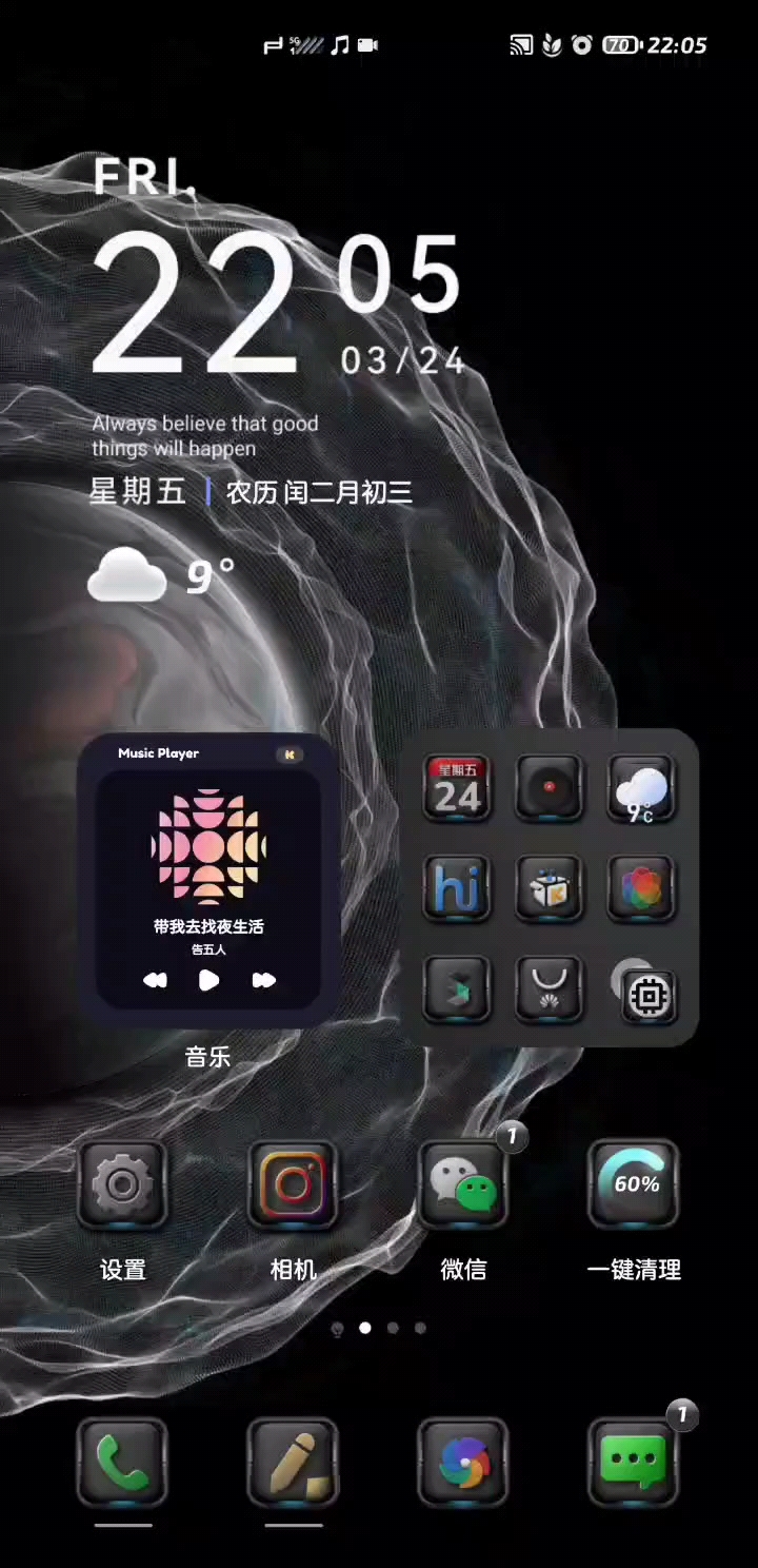 @多草率感谢大佬图标，适配很全[坏笑]，因为图标又换了套主题[笑哭],爱主题-荣耀俱乐部