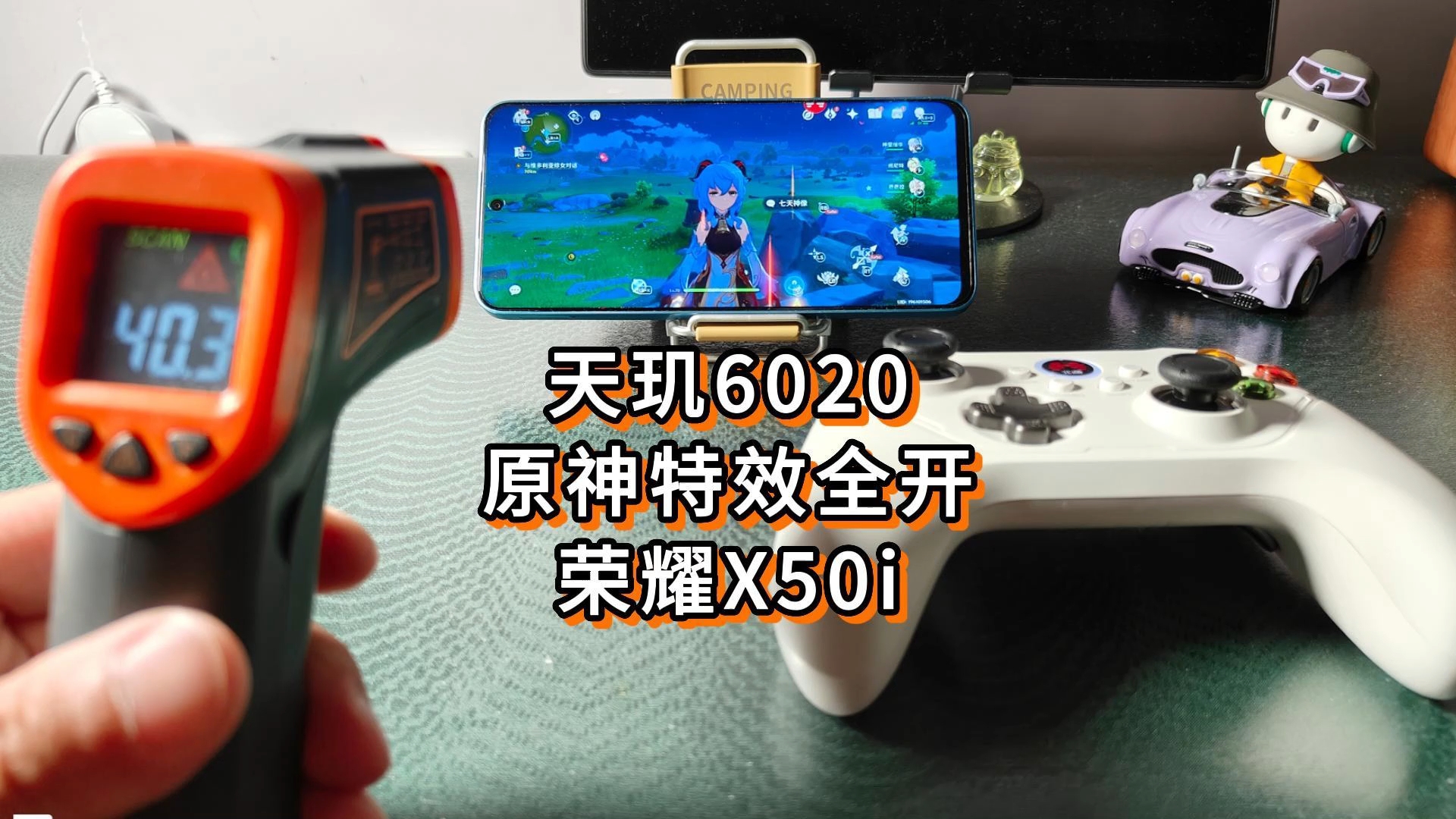 天玑6020（原700）原神特效全开体验如何？荣耀X50i。,荣耀X50系列-荣耀俱乐部