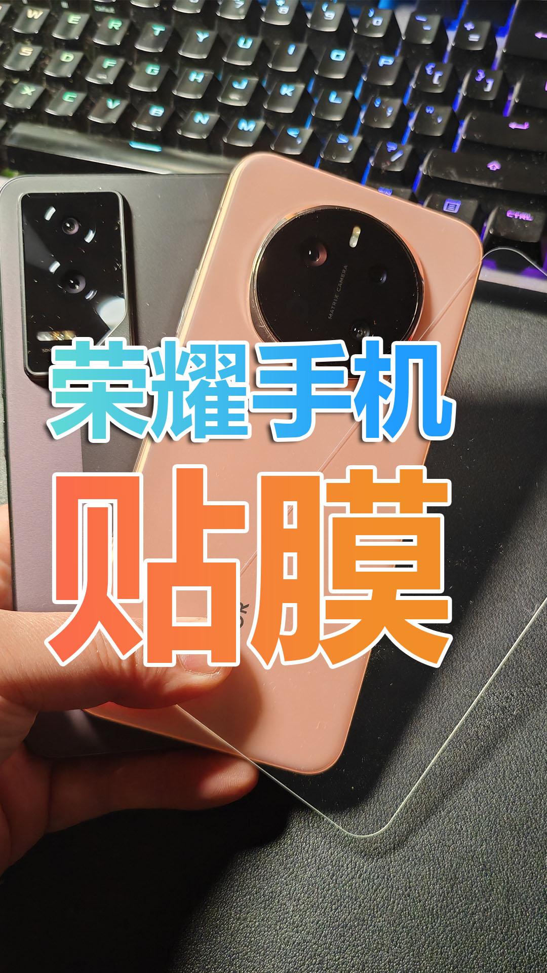 荣耀手机贴钢化膜，去店里还是自己买最实惠？,荣耀Magic系列-荣耀俱乐部