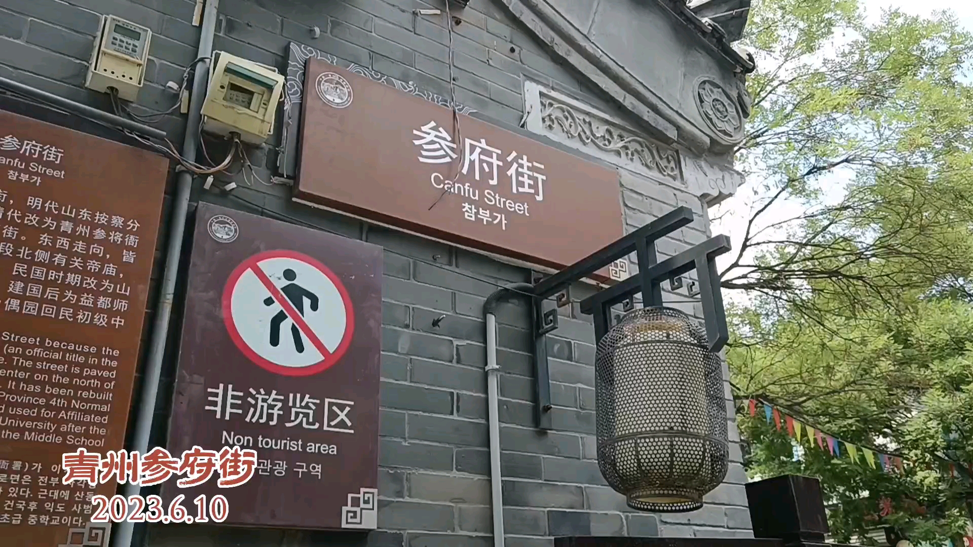青州古城参府街，原有参将衙署与关帝庙。,荣耀X50系列-荣耀俱乐部