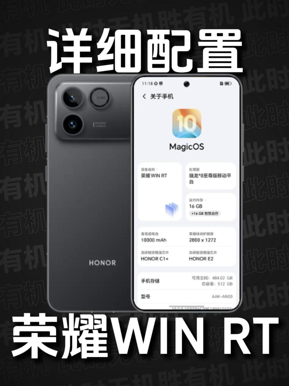 荣耀WIN RT｜详细配置,荣耀WIN RT-荣耀俱乐部