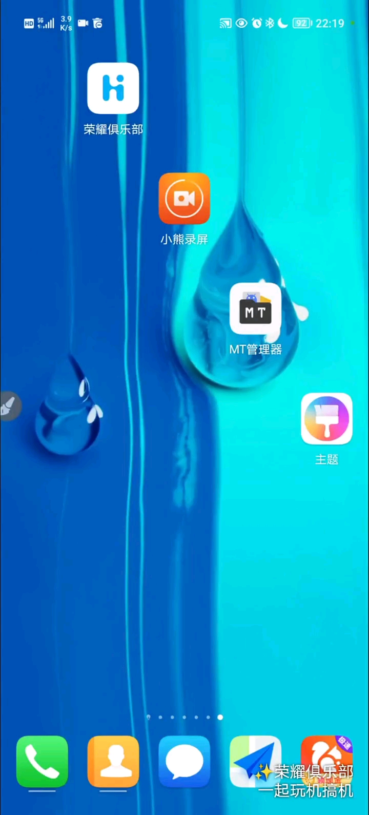 Magic7.0/6.1／6.0指纹修改成MagicOS图案.彩虹电量:MagicOS亮屏指纹视频教程,荣耀70系列-荣耀俱乐部