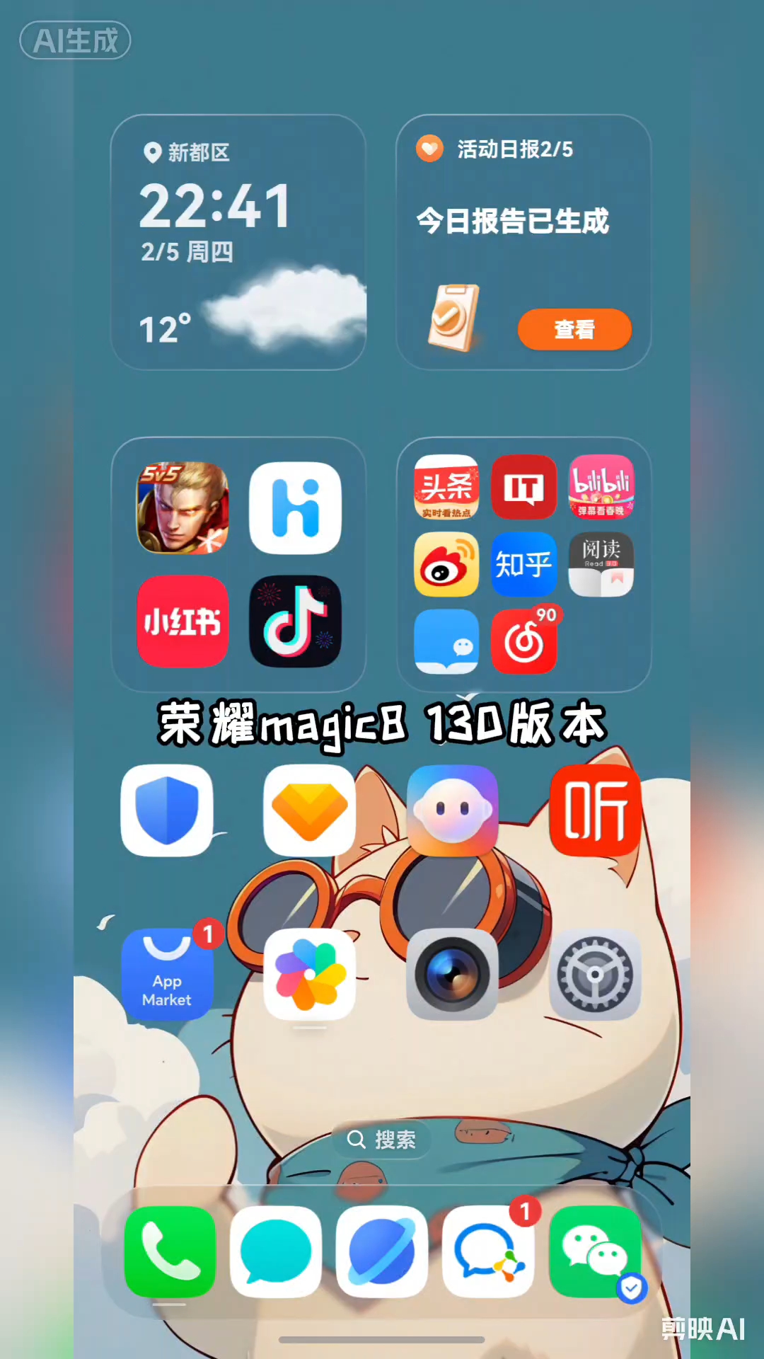 抢购加速开关终于加上了,荣耀Magic8系列-荣耀俱乐部