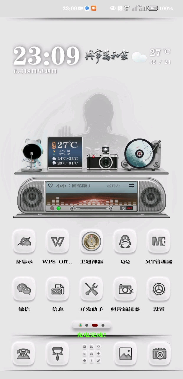 听歌,爱主题-荣耀俱乐部